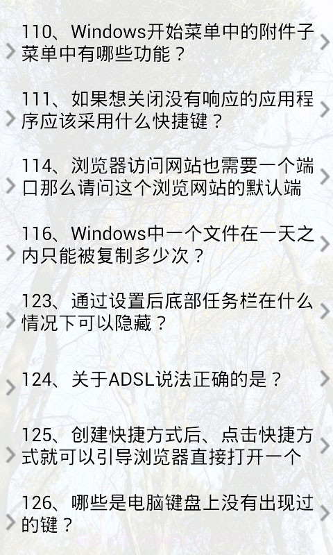 计算机基础知识试题及答案截图4