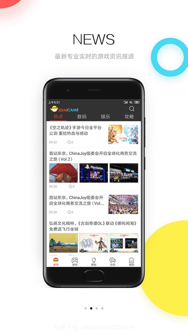 3DMGame截图2 3DMGame截图2