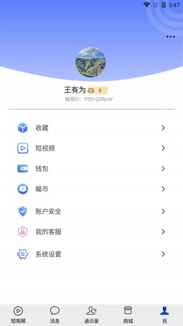 瞄视短视频截图4