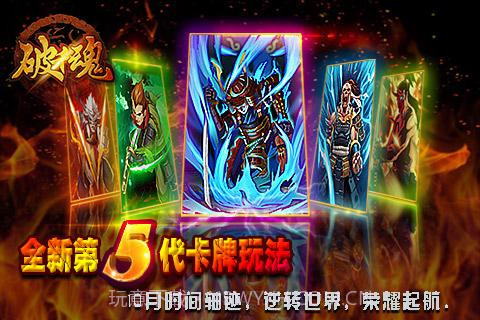 破千魂截图1 破千魂截图1