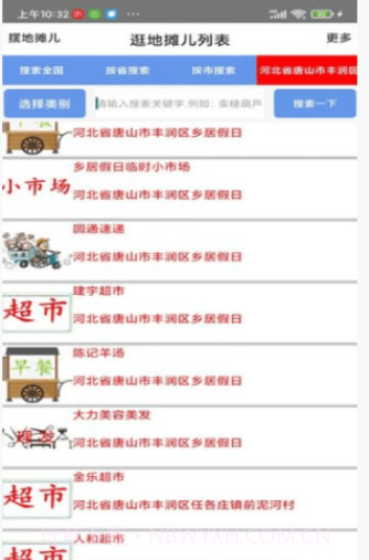 自由买卖截图2 自由买卖截图2