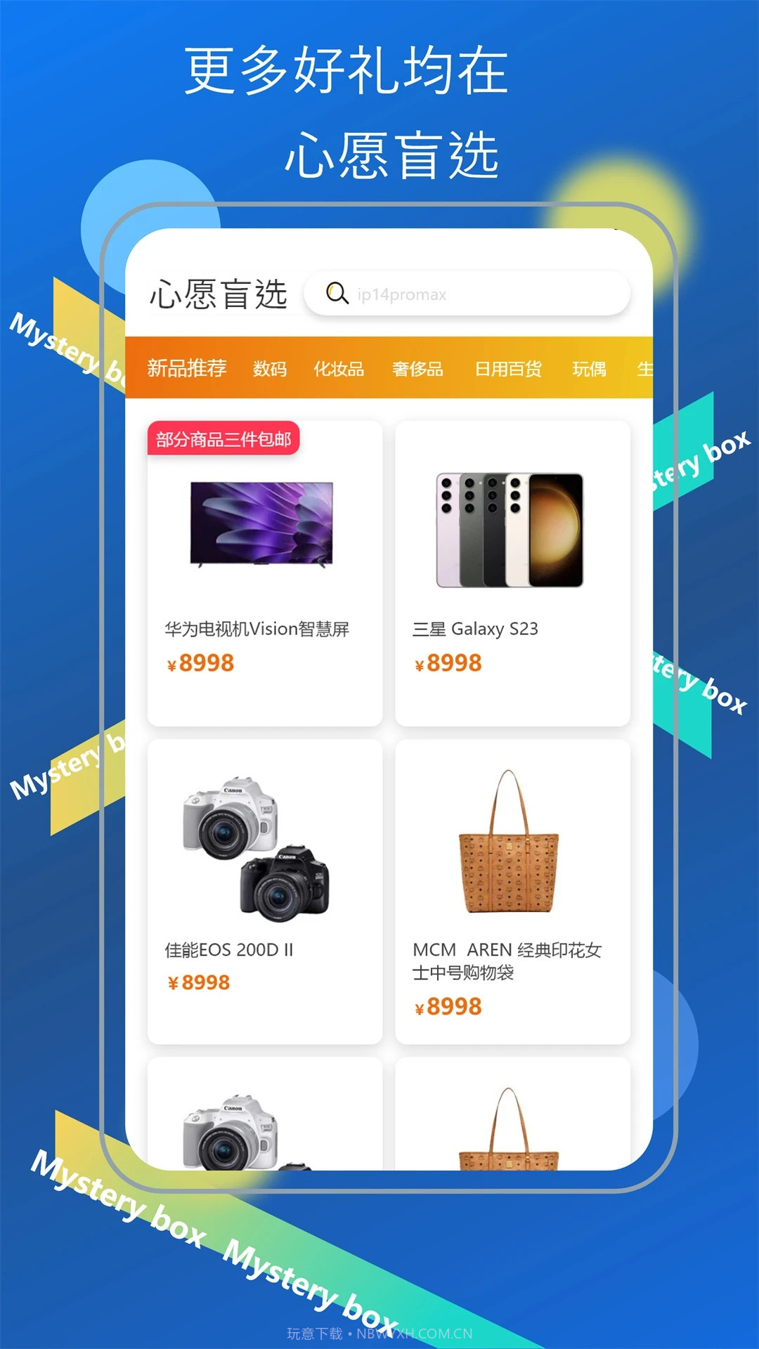 心愿盲选截图2 心愿盲选截图2