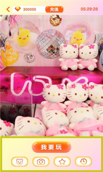 娃娃机截图4
