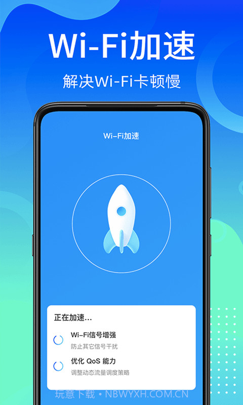 闪电WiFi快连截图3 闪电WiFi快连截图3