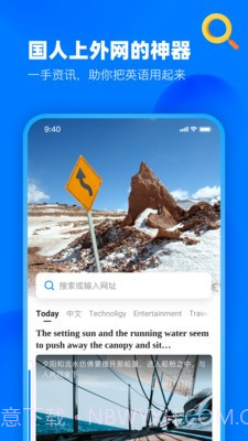 知英双语阅读浏览器截图4