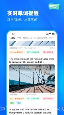 知英双语阅读浏览器截图1