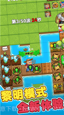 别惹农夫绿色钥匙版截图2