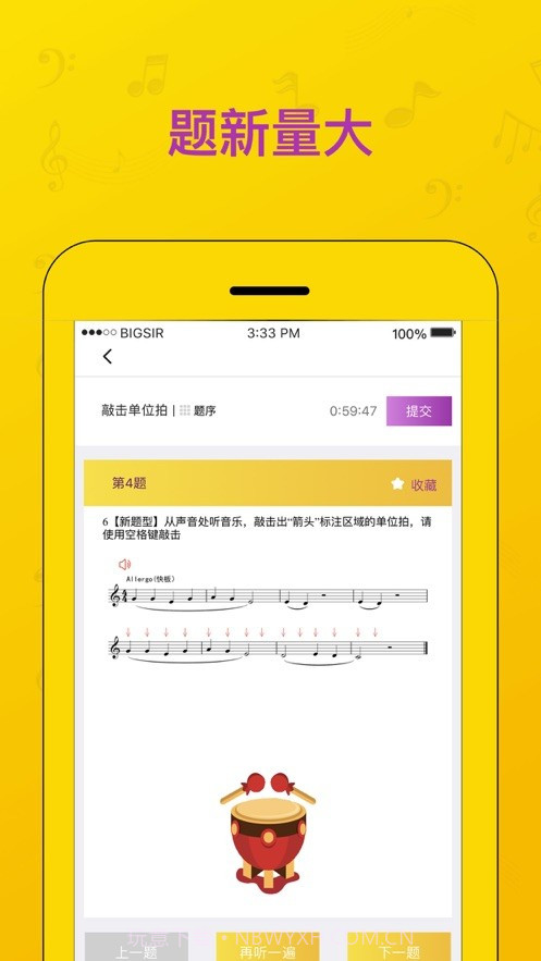 音基学院截图3