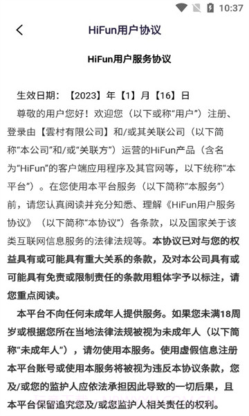 HiFun截图2 HiFun截图2