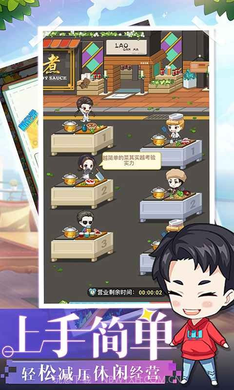 舌尖美食家截图3