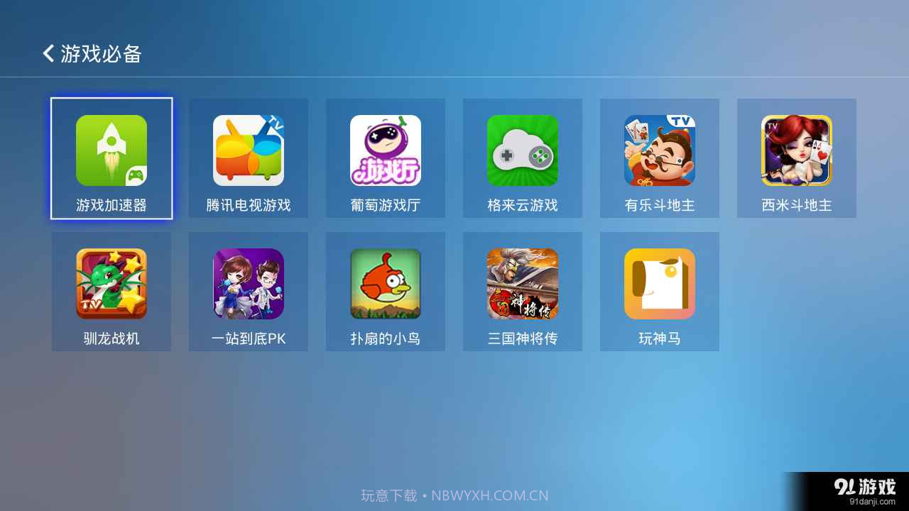 电视应用精选截图3