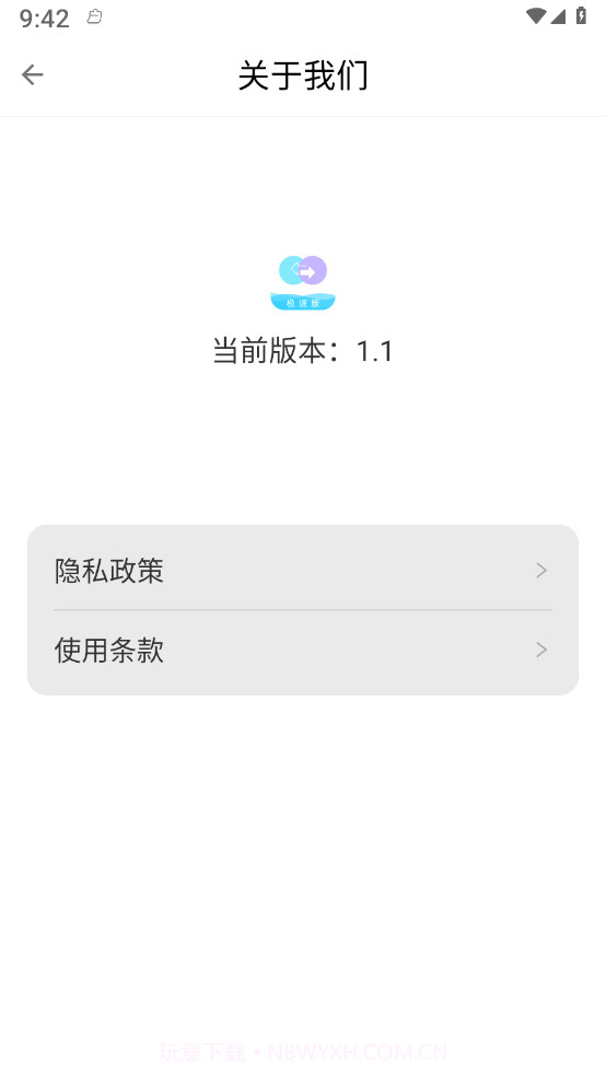 手机数据换机助手快玩版截图3