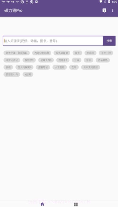 cilimao磁力猫搜索引擎截图2 cilimao磁力猫搜索引擎截图2