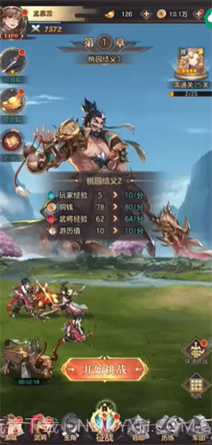 乱世奇谋诡道截图3