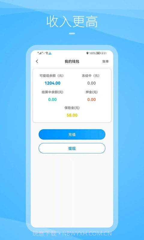 九州司机V3截图3 九州司机V3截图3