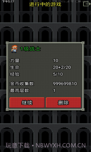 不思议的像素地牢截图1 不思议的像素地牢截图1