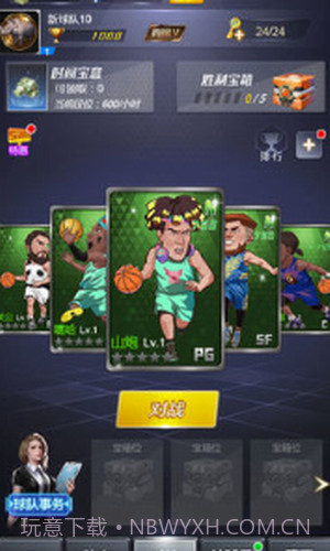 水煮篮球截图3 水煮篮球截图3