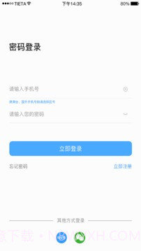 星眼app截图1 星眼app截图1