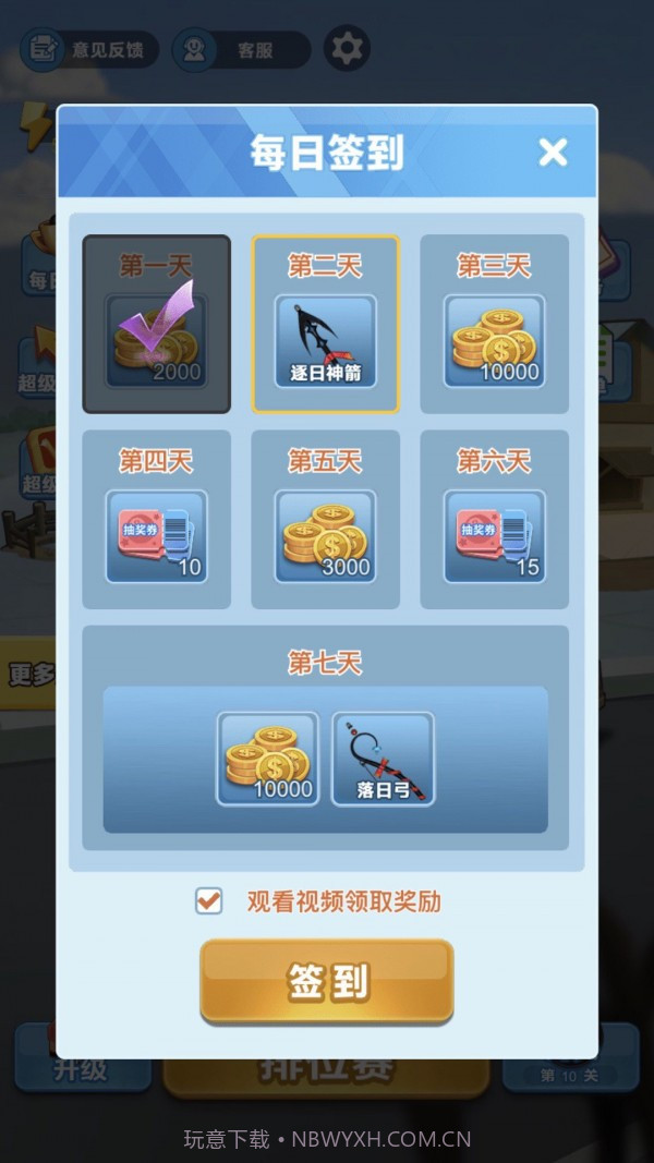 台球冠军截图3 台球冠军截图3