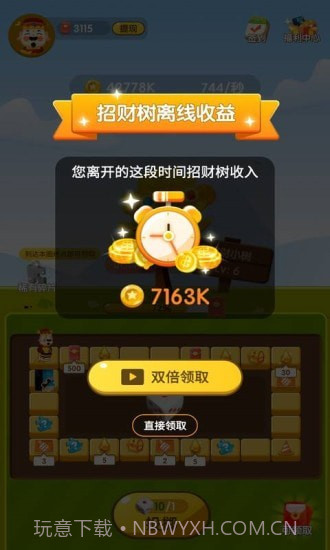 天天转转赚截图5