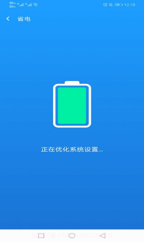 电霎WiFi网络截图4