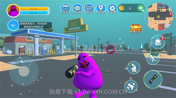 奶昔大哥大截图3 奶昔大哥大截图3