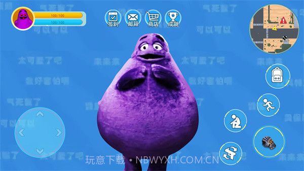 奶昔大哥大截图1 奶昔大哥大截图1