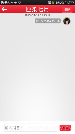 美胸女人帮截图5