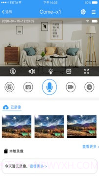 星眼app截图3 星眼app截图3
