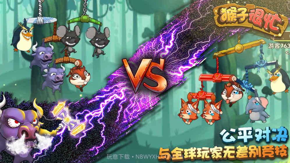 猴子很忙无限钻石版截图3 猴子很忙无限钻石版截图3