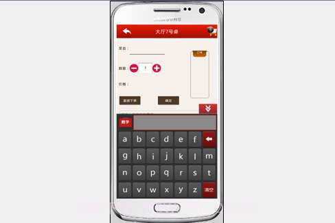 手持点餐系统截图2 手持点餐系统截图2