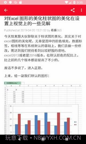 excel表格制作教程截图3