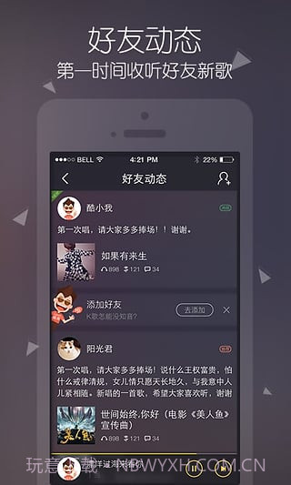 酷我音乐最新版截图2 酷我音乐最新版截图2