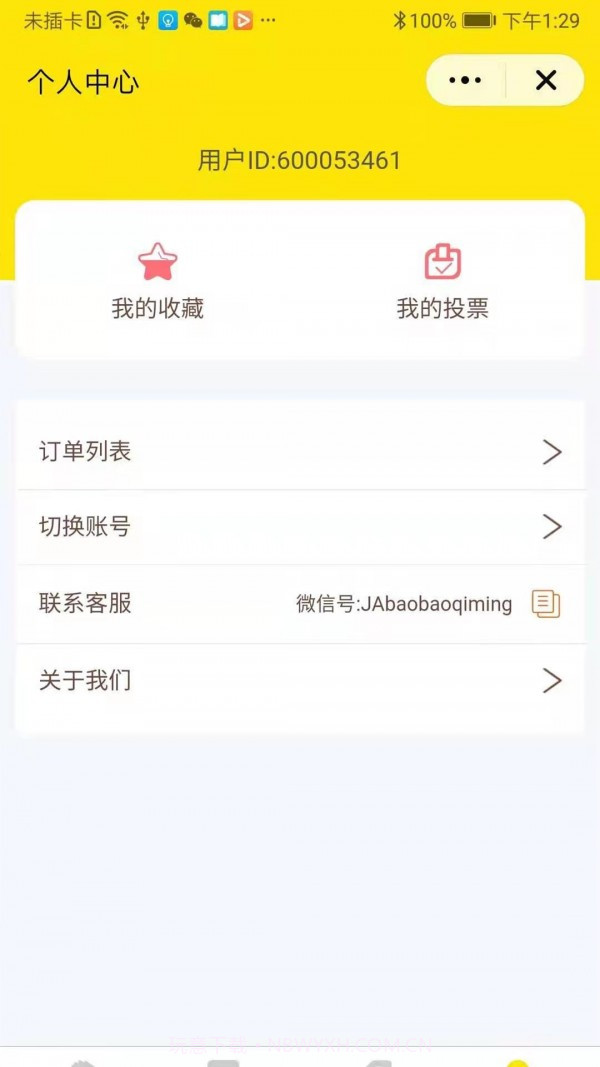 玖安起名截图2 玖安起名截图2