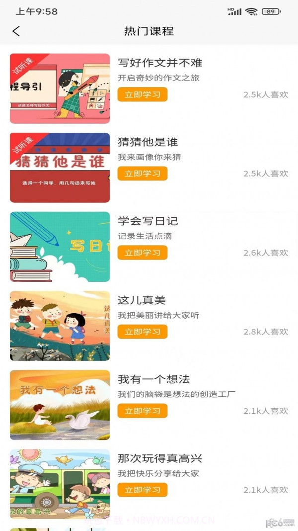 视野小作家截图3