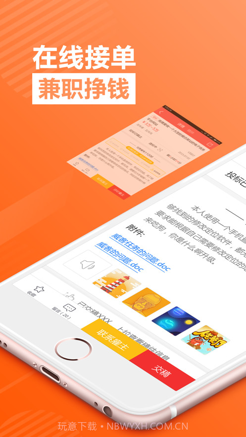 一品接单截图4 一品接单截图4