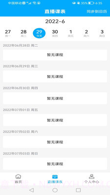 知合注安刷题截图3 知合注安刷题截图3