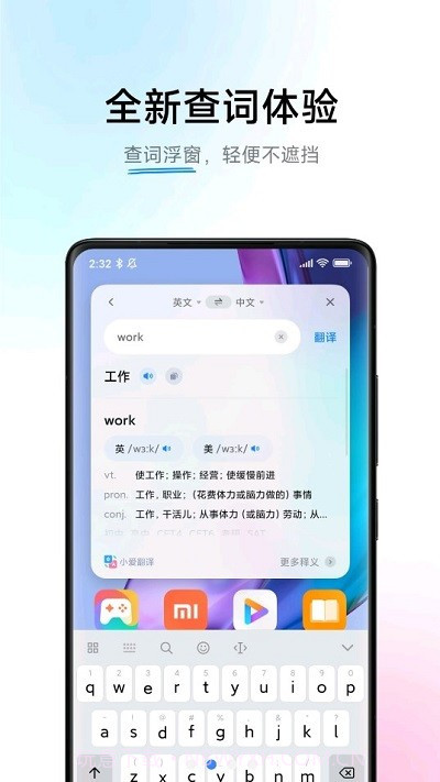 小爱翻译截图2