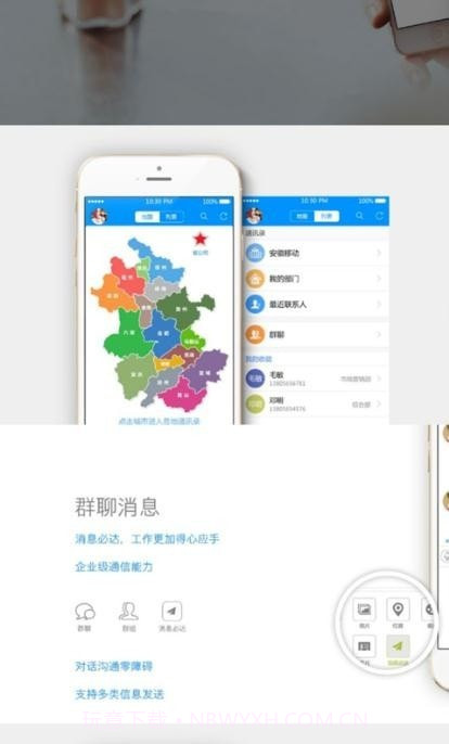 移动和助手截图2 移动和助手截图2