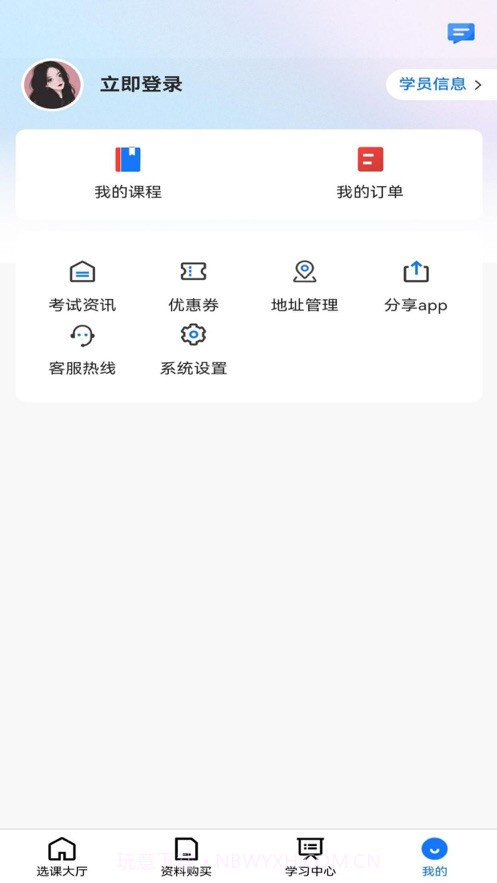 启途网校截图1 启途网校截图1