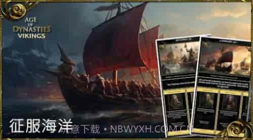 王朝时代维京人截图2 王朝时代维京人截图2