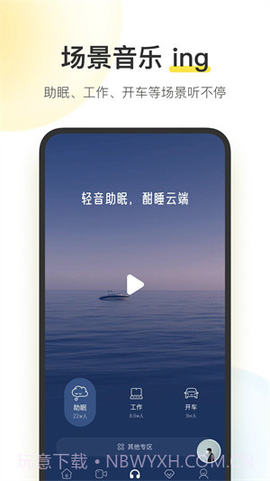 酷我音乐9999耗子修改截图3