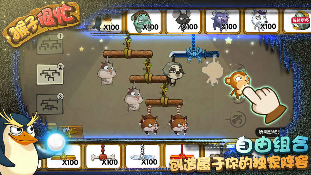 猴子很忙无限钻石版截图5 猴子很忙无限钻石版截图5