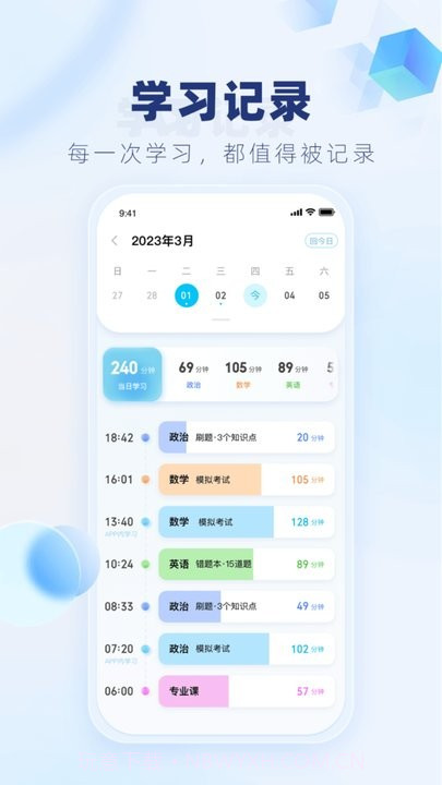 上岸啦截图1 上岸啦截图1