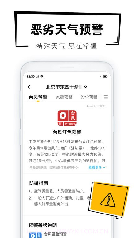 40日天气预报截图2 40日天气预报截图2