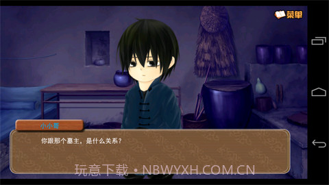 闷油瓶养成日记橙光截图3