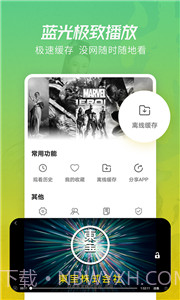 仙人掌影视截图3 仙人掌影视截图3