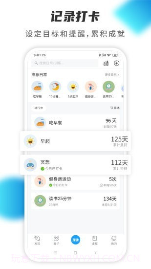 小行动截图3