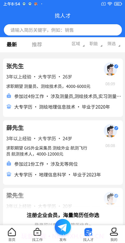 粤测绘截图1 粤测绘截图1