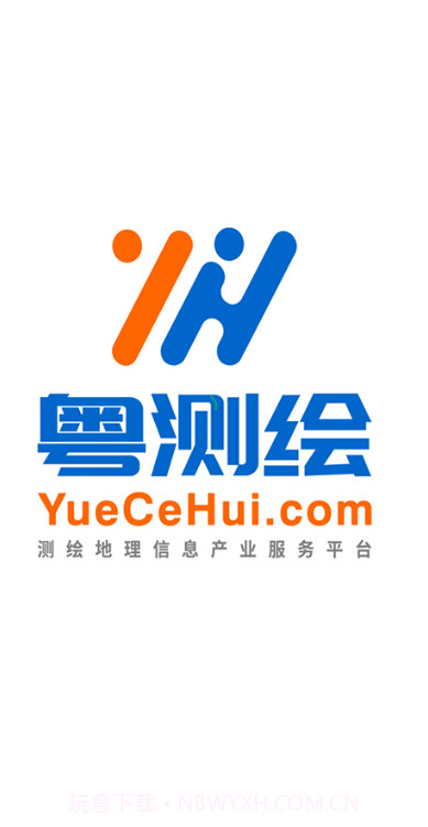 粤测绘截图3 粤测绘截图3